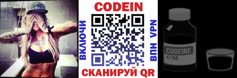 Купить где  Лермонтов  Кодеиновый сироп Lean напиток Lean (лин) 