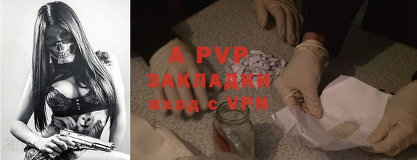 альфа пвп Горняк