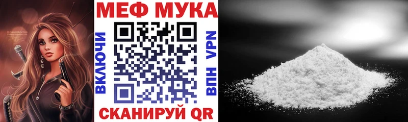Меф VHQ Лермонтов