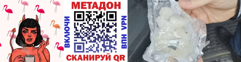 Метадон мёд Купить где Лермонтов